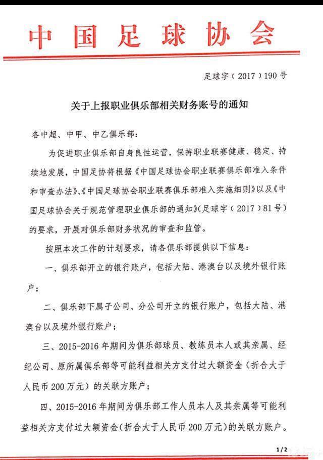 由于球队战绩不能令俱乐部和球迷感到满意，一些媒体认为哈维的帅位并不稳固，但西班牙六台记者JotaJordi在节目中说道：“哈维并不担心，他很冷静，不担心自己的帅位。